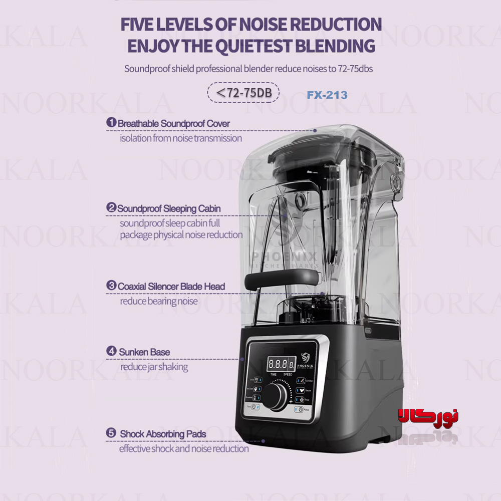 بلندر صنعتی سایلنت